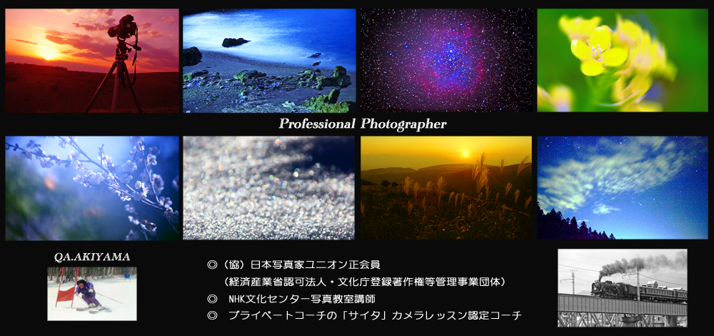 QA.AKIYAMA イメージ画像 QA.AKIYAMA イメージ画像